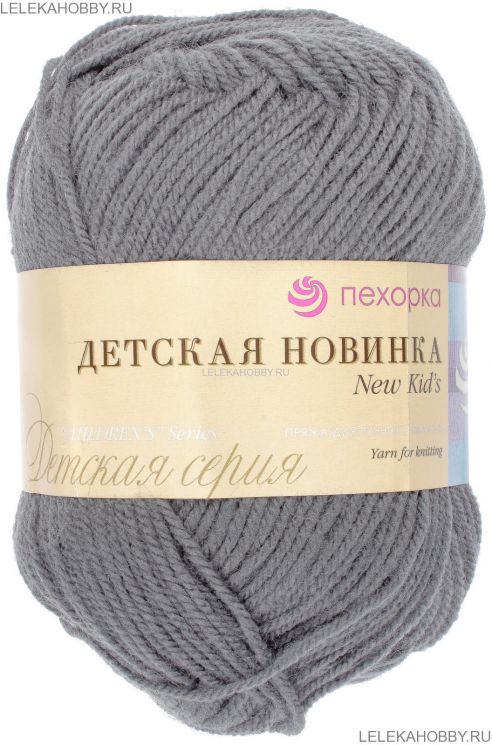 Пряжа ПЕХОРКА Детская новинка // 012 // 490 // Самшит