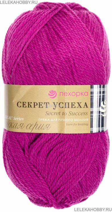 Пряжа ПЕХОРКА Секрет успеха // 031 // 40 // Цикламен